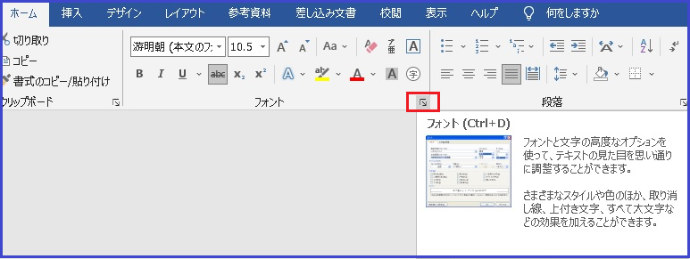 ワードの文字に二重線をいれて訂正するやり方 簡単初心者向け パソコン ビジネス入門 初心者向け