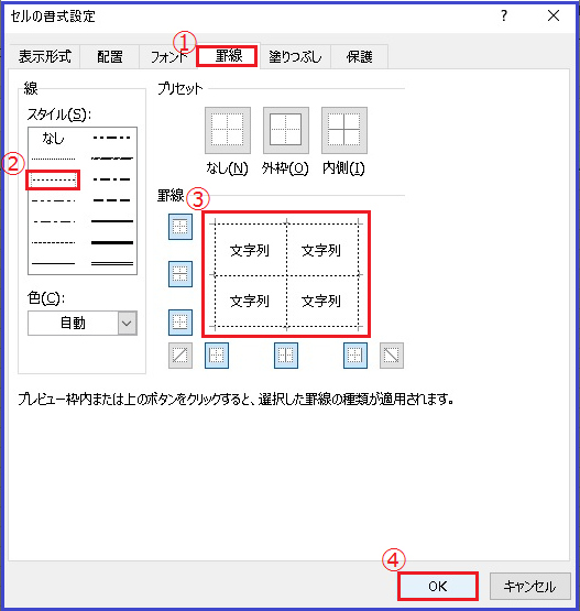 エクセルで5mmの方眼紙を作成する方法 簡単初心者向け パソコン ビジネス入門 初心者向け