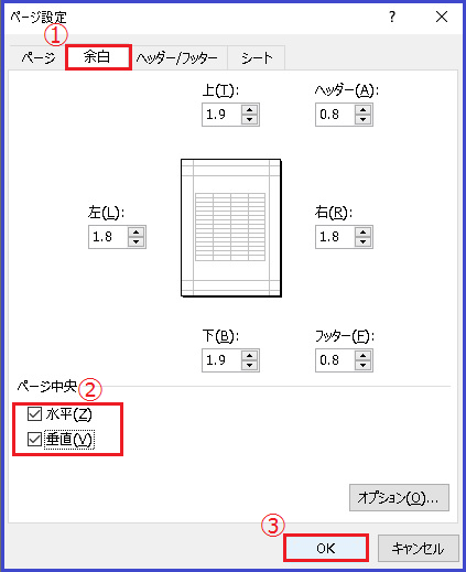 エクセルで5mmの方眼紙を作成する方法 簡単初心者向け パソコン ビジネス入門 初心者向け